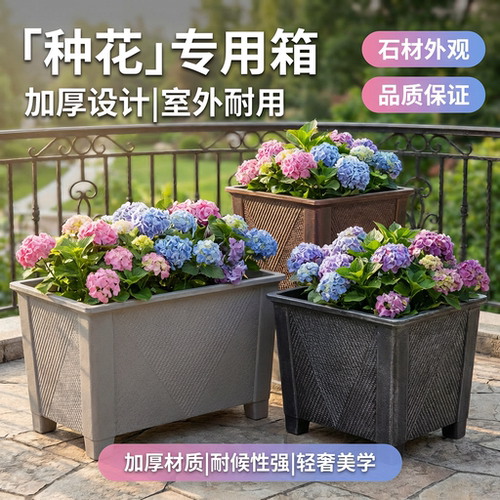 户外花箱别墅庭院露台养花专用马槽盆北欧阳台特大号加厚花槽花盆