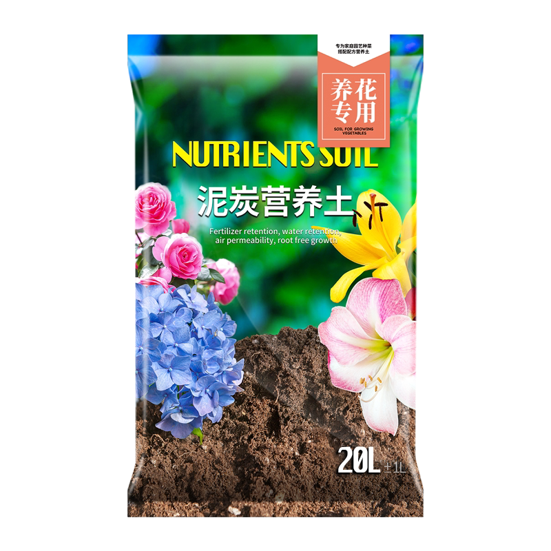 营养土养花通用专用土家用种菜种植土肥月季花卉盆栽绿植土壤花泥