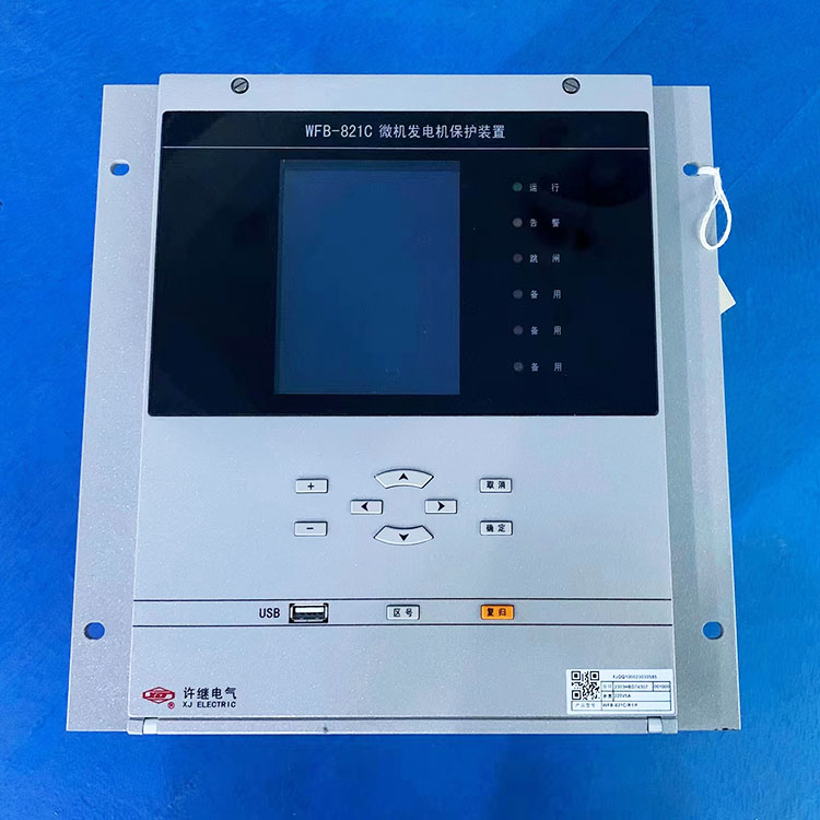 许继电气微机发电机保护WFB-821