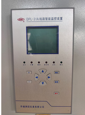 许继测控DPL-31A30B许继DPL-22ADPL-21许继线路智能监控装置定金