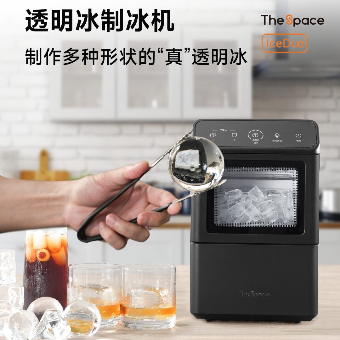 IceDuo透明冰制冰机家用小型免切割方冰球冰威士忌冰制冰机标准版