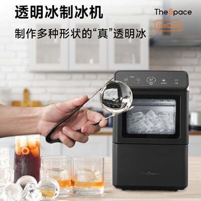 IceDuo透明冰机（标准版2方2圆）