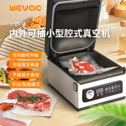 小空V32真空机不挑袋子多功能