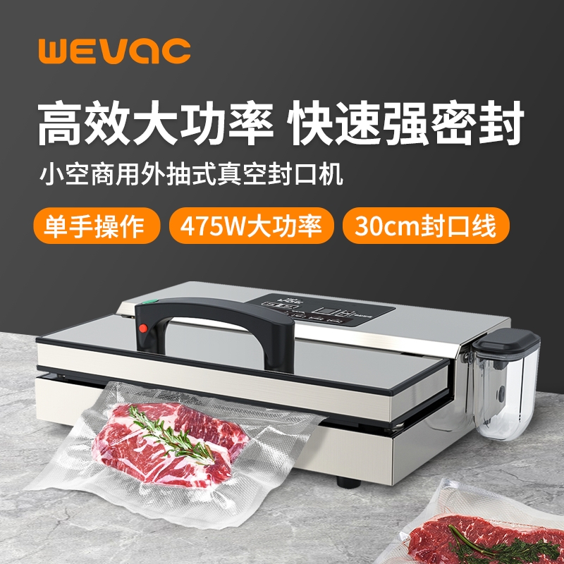 VC1真空封口机商用大功率食品包装机食材抽真空机密封保鲜打包机