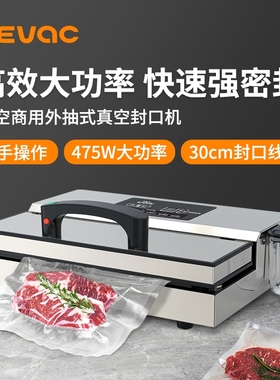 VC1真空封口机商用大功率食品包装机食材抽真空机密封保鲜打包机