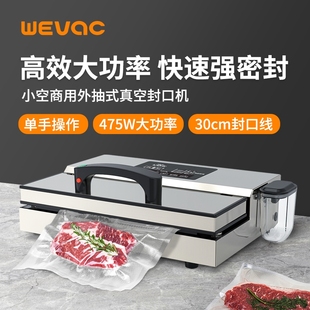 VC1真空封口机商用大功率食品包装机食材抽真空机密封保鲜打包机