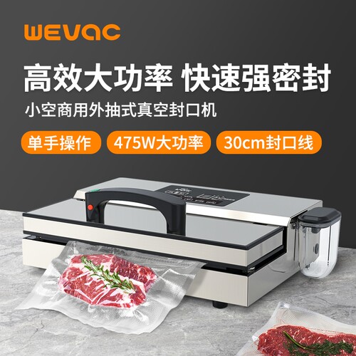 WEVAC真空机大功率高效率