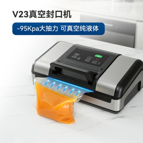 V23真空封口机可封纯液体包装机真空机大抽力密封包装食品保鲜机