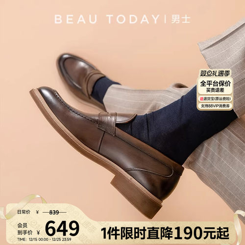 【明星同款】真皮乐福鞋