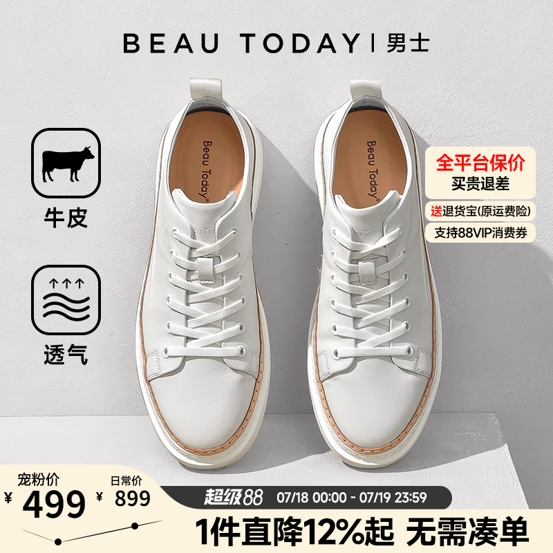 男士低帮透气百搭休闲皮鞋