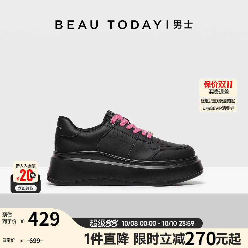 「男女同款」BeauToday厚底老爹鞋男高级感增高小白鞋真皮休闲鞋
