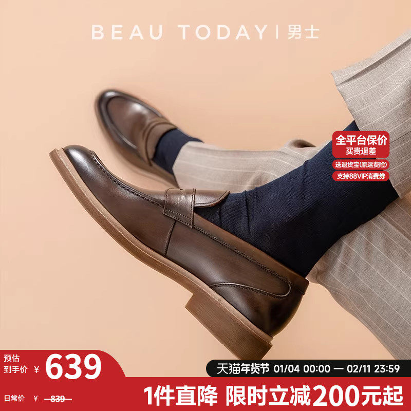 【明星同款】BeauToday乐福鞋高级感男豆豆鞋男真皮商务休闲皮鞋,流行男鞋,乐福鞋（豆豆鞋）,淘宝优惠券,粉丝福利购,淘宝优惠卷