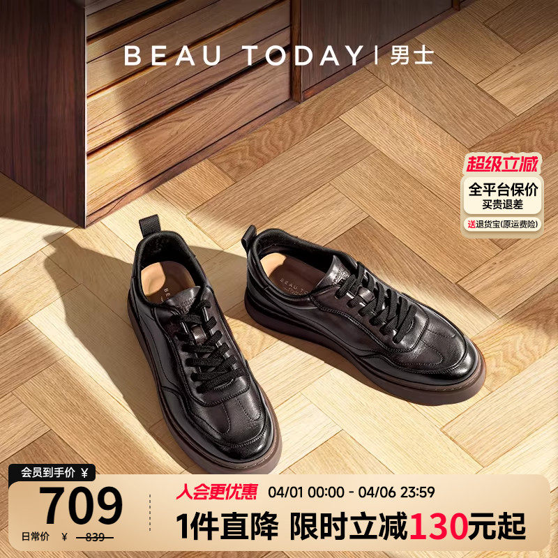 BeauToday德训鞋男款运动休闲鞋2025新款休闲皮鞋真皮板鞋男鞋子