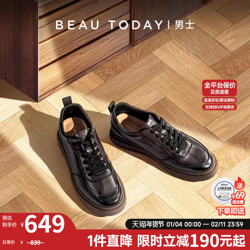 BeauToday德训鞋男款运动休闲鞋2025新款休闲皮鞋真皮板鞋男鞋子