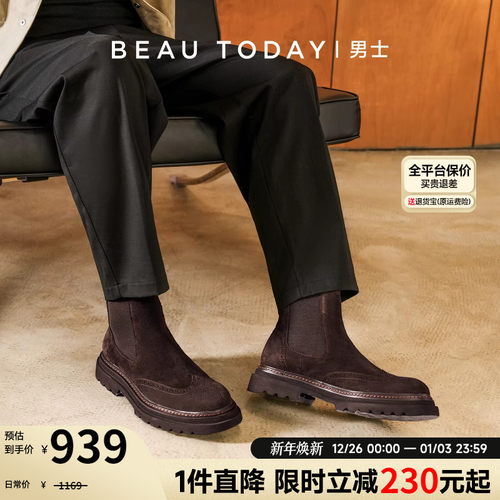 布洛克雕花切尔西靴真皮内里