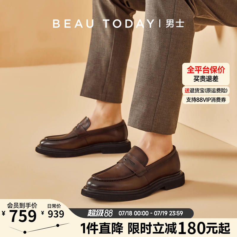 【商场同款】羊皮厚底乐福鞋