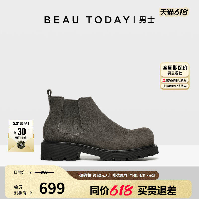 BeauToday复古切尔西靴男士秋冬新款厚底马丁靴大头短靴真皮男鞋