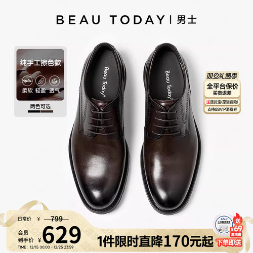 【商场同款】小牛皮擦色商务皮鞋