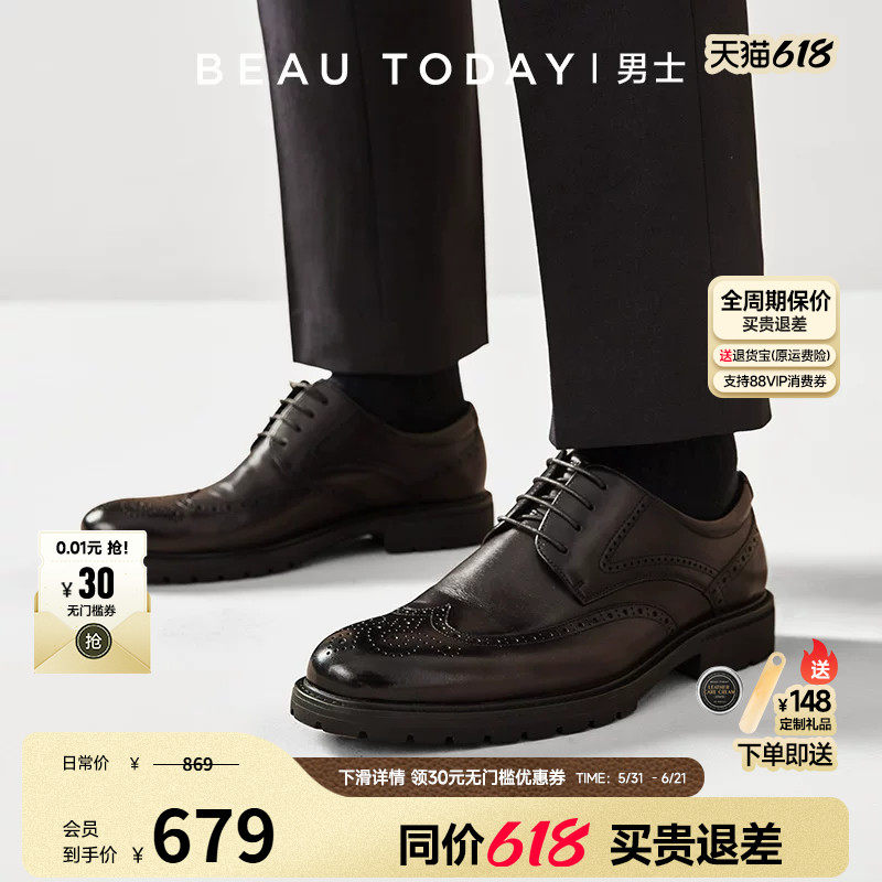 BeauToday正装商务皮鞋男结婚新郎鞋布洛克德比鞋男高级感真皮
