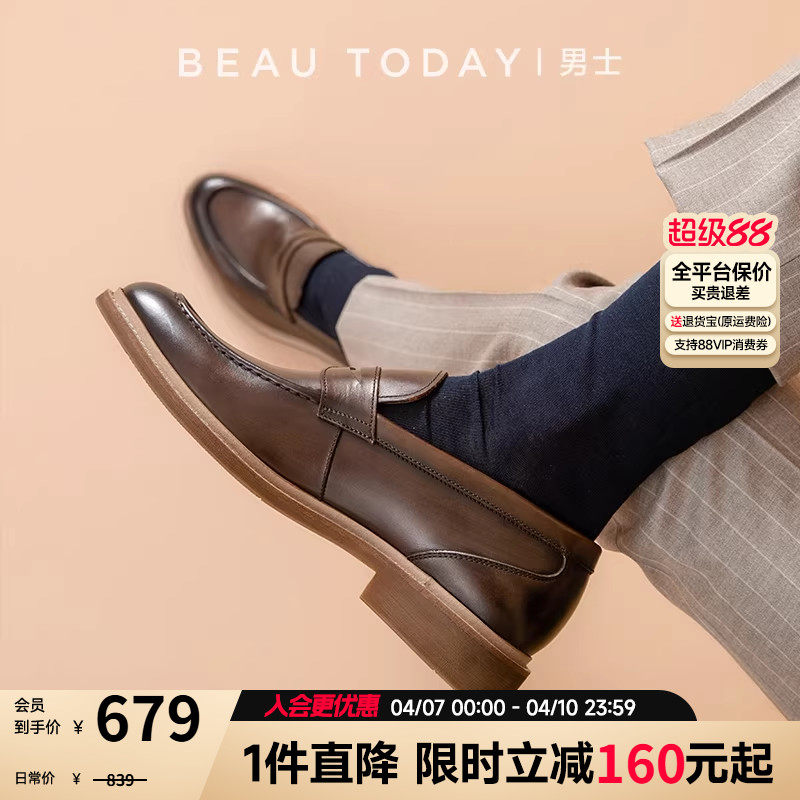 【明星同款】BeauToday乐福鞋高级感男豆豆鞋男真皮商务休闲皮鞋