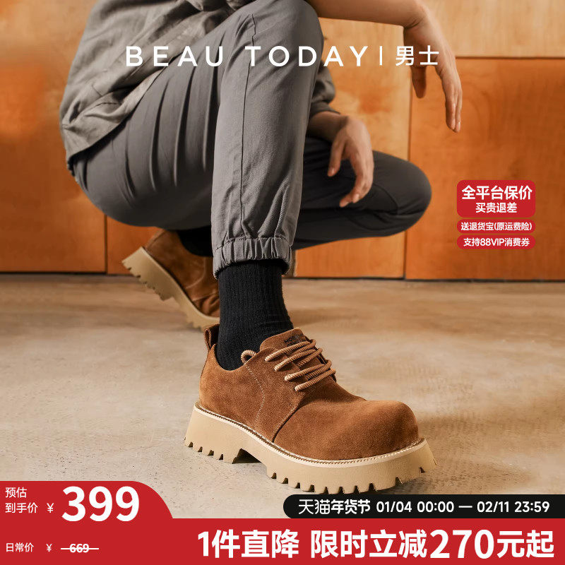 BeauToday厚底德比鞋男增高休闲皮鞋男真皮高级感英伦风圆头,流行男鞋,休闲皮鞋,淘宝优惠券,粉丝福利购,淘宝优惠卷