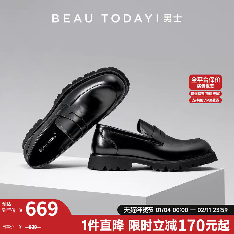【林一同款】BeauToday一脚蹬厚底乐福鞋男商务休闲皮鞋男士真皮