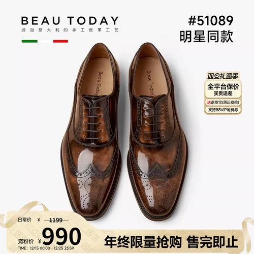 英伦风牛津布洛克西装皮鞋