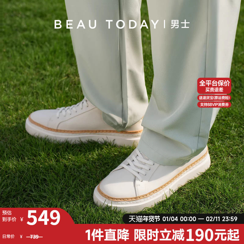 【明星同款】BeauToday羊皮小白鞋男真皮厚底增高休闲板鞋男秋季,流行男鞋,时尚休闲鞋,淘宝优惠券,粉丝福利购,淘宝优惠卷