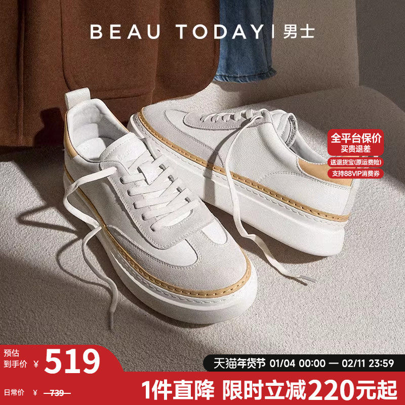 BeauToday厚底德训鞋秋冬真皮小白鞋男休闲皮鞋白色板鞋增高男鞋,流行男鞋,休闲板鞋,淘宝优惠券,粉丝福利购,淘宝优惠卷