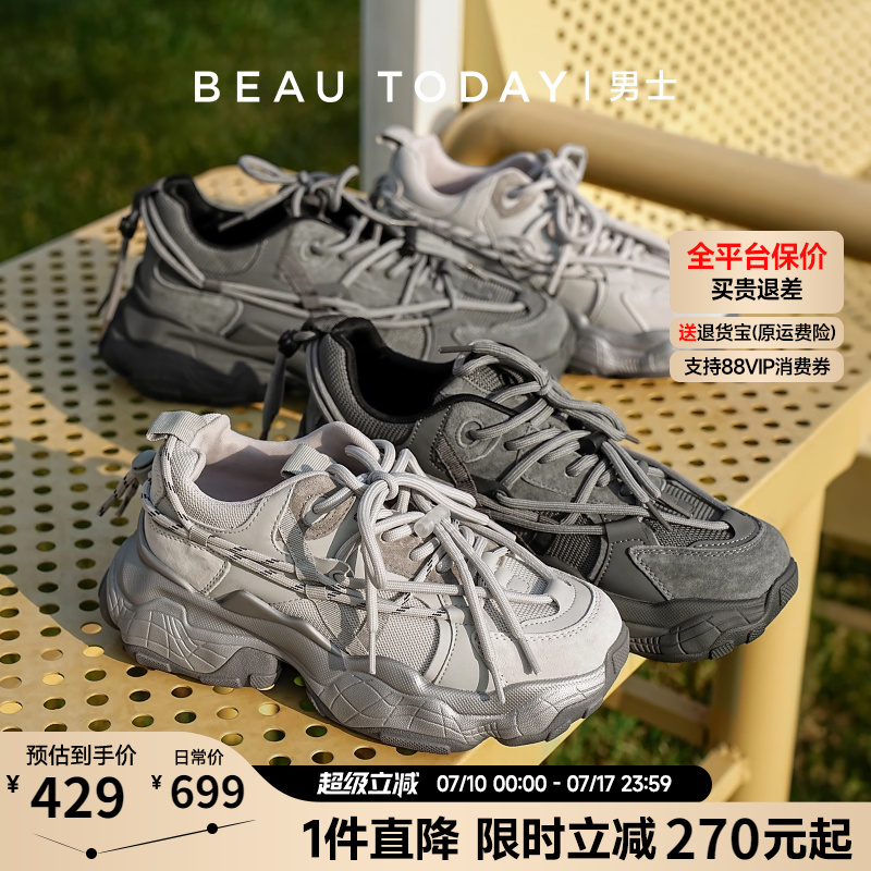 厚底老爹鞋男女同款增高