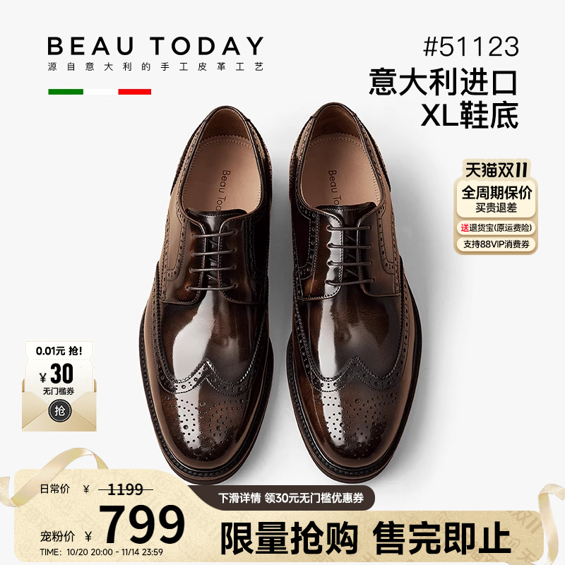 BeauToday进口擦色开边珠德比鞋