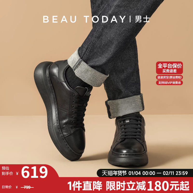 【5.3CM增高】商务休闲板鞋男厚底真皮小白鞋通勤小黑鞋男真皮,流行男鞋,休闲板鞋,淘宝优惠券,粉丝福利购,淘宝优惠卷