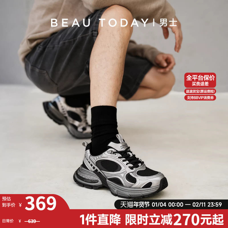 BeauToday厚底老爹鞋男高级感秋冬透气鞋子男运动休闲鞋增高,流行男鞋,老爹鞋,淘宝优惠券,粉丝福利购,淘宝优惠卷