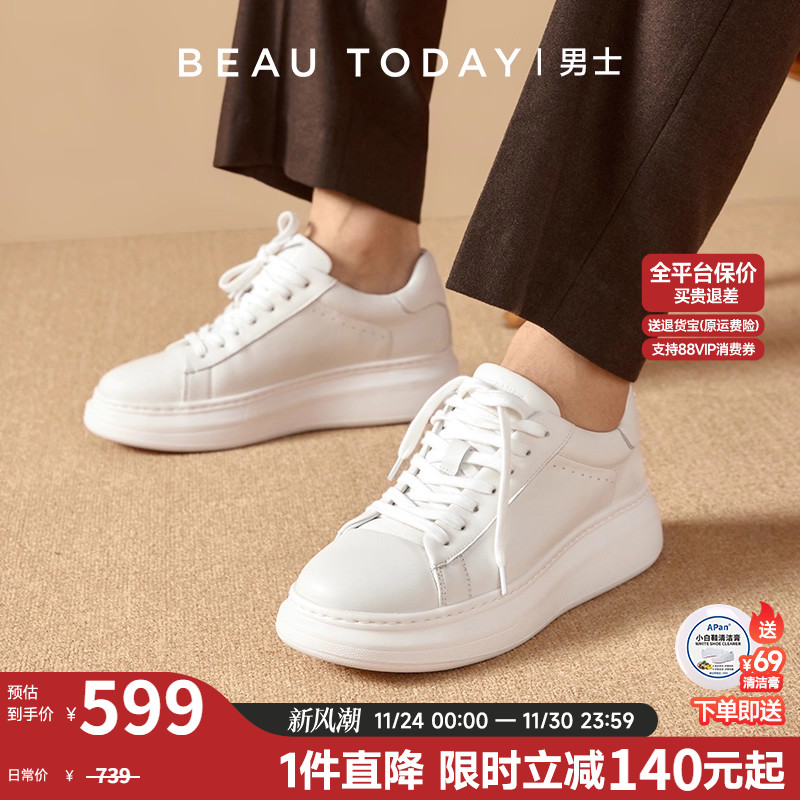 【4.7CM增高】真皮小白鞋