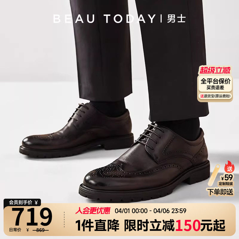 BeauToday正装商务皮鞋男结婚新郎鞋布洛克德比鞋男高级感真皮