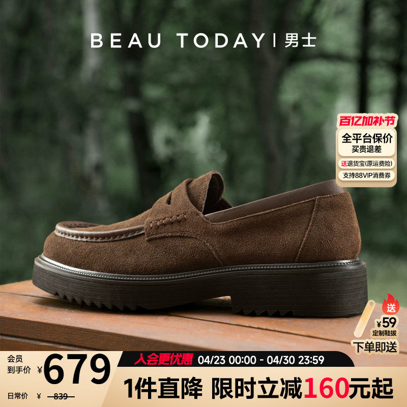 BeauToday复古英伦风乐福鞋男秋冬新款一脚蹬时尚休闲皮鞋高级感