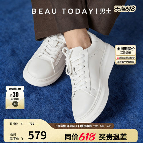 BeauToday厚底小白鞋男增高运动休闲鞋男夏季透气真皮头层牛皮