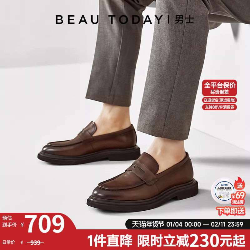 【商场同款】BeauToday商务休闲皮鞋男款BT厚底乐福鞋真皮英伦风,流行男鞋,休闲皮鞋,淘宝优惠券,粉丝福利购,淘宝优惠卷