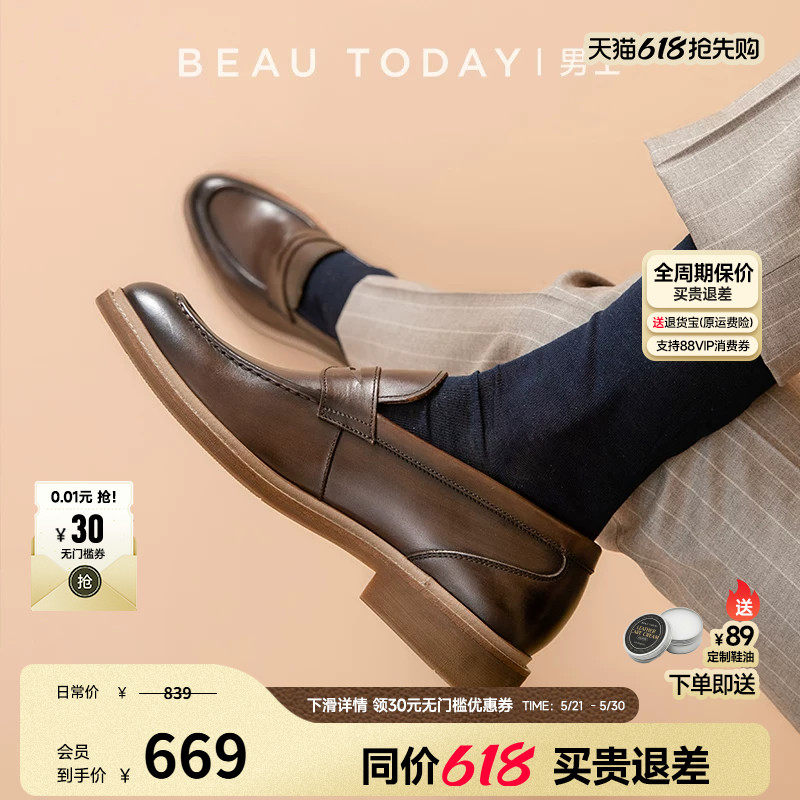 【明星同款】BeauToday乐福鞋高级感男豆豆鞋男真皮商务休闲皮鞋