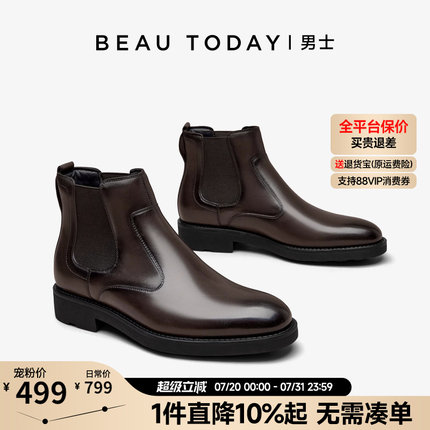 BeauToday切尔西马丁靴男款加绒冬季厚底正装商务皮鞋西装靴子