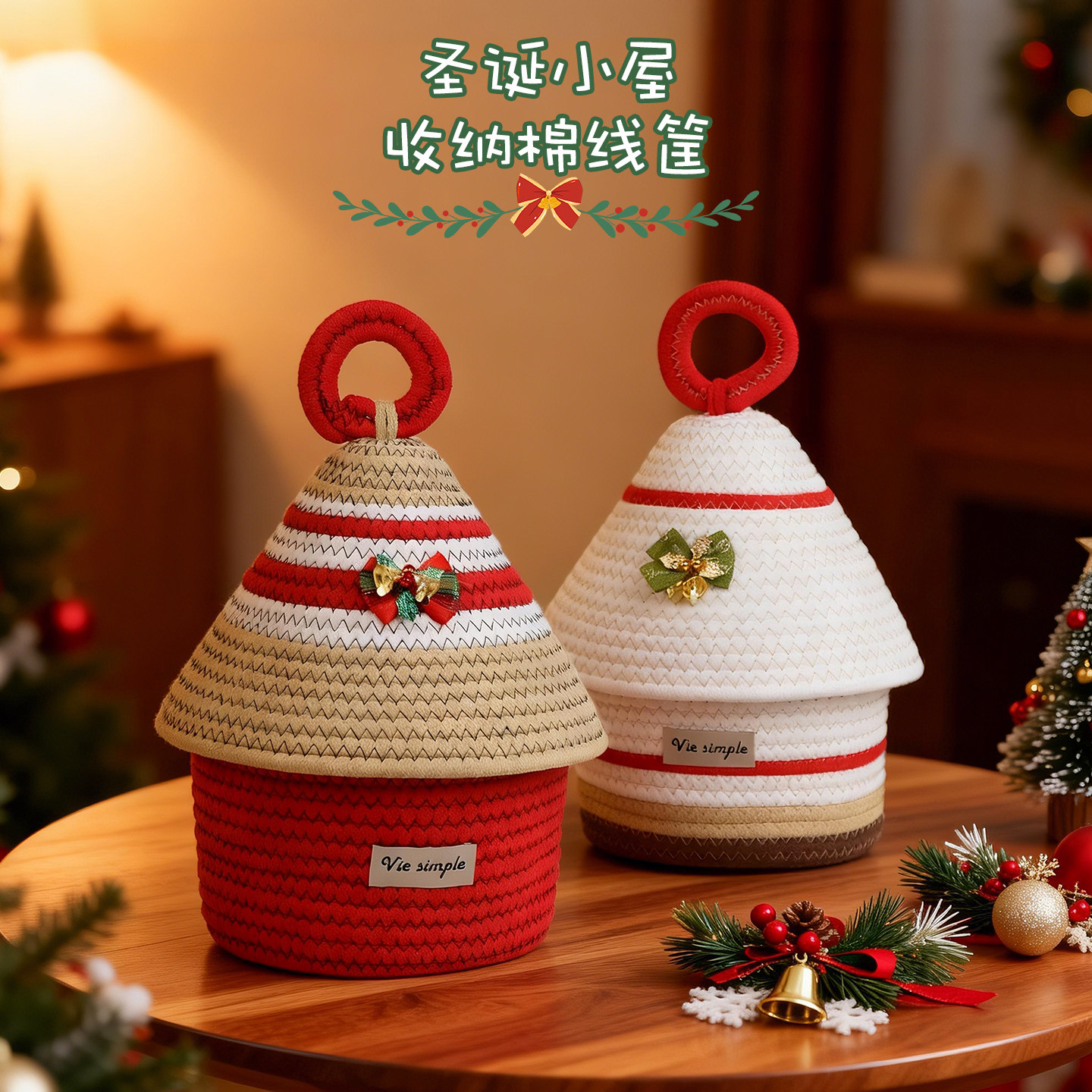 新年礼物盒家用棉线编织收纳筐零食杂物整理盒卧室化妆品装饰盒子,收纳整理,收纳筐,淘宝优惠券,粉丝福利购,淘宝优惠卷