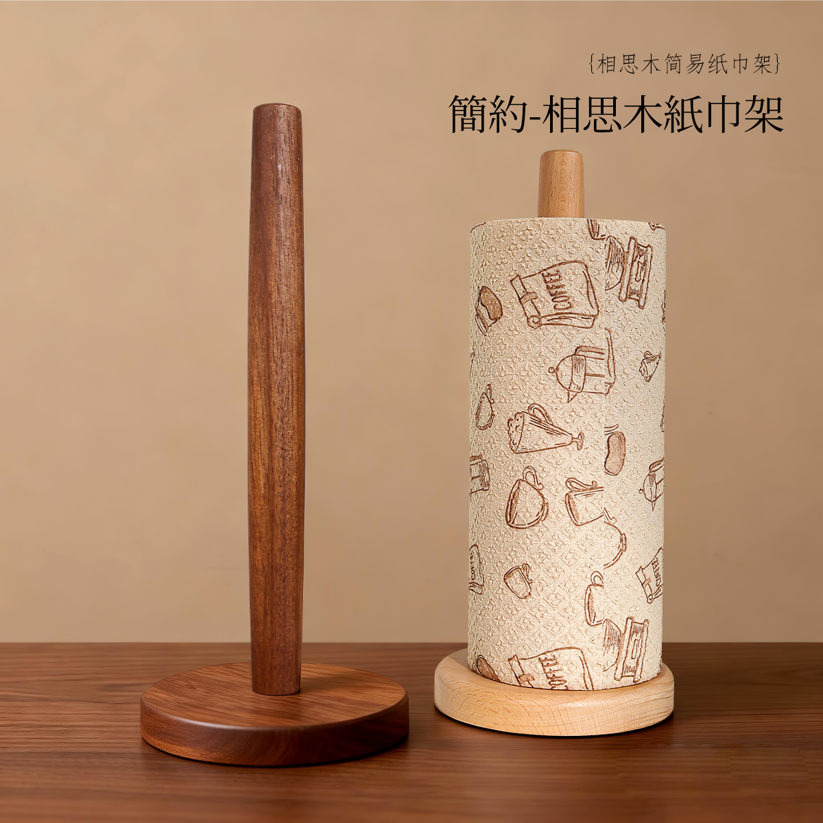 厨房纸巾架子实木立式懒人抹布收纳架免打孔挂架保鲜膜收纳置物架,收纳整理,纸巾架,淘宝优惠券,粉丝福利购,淘宝优惠卷