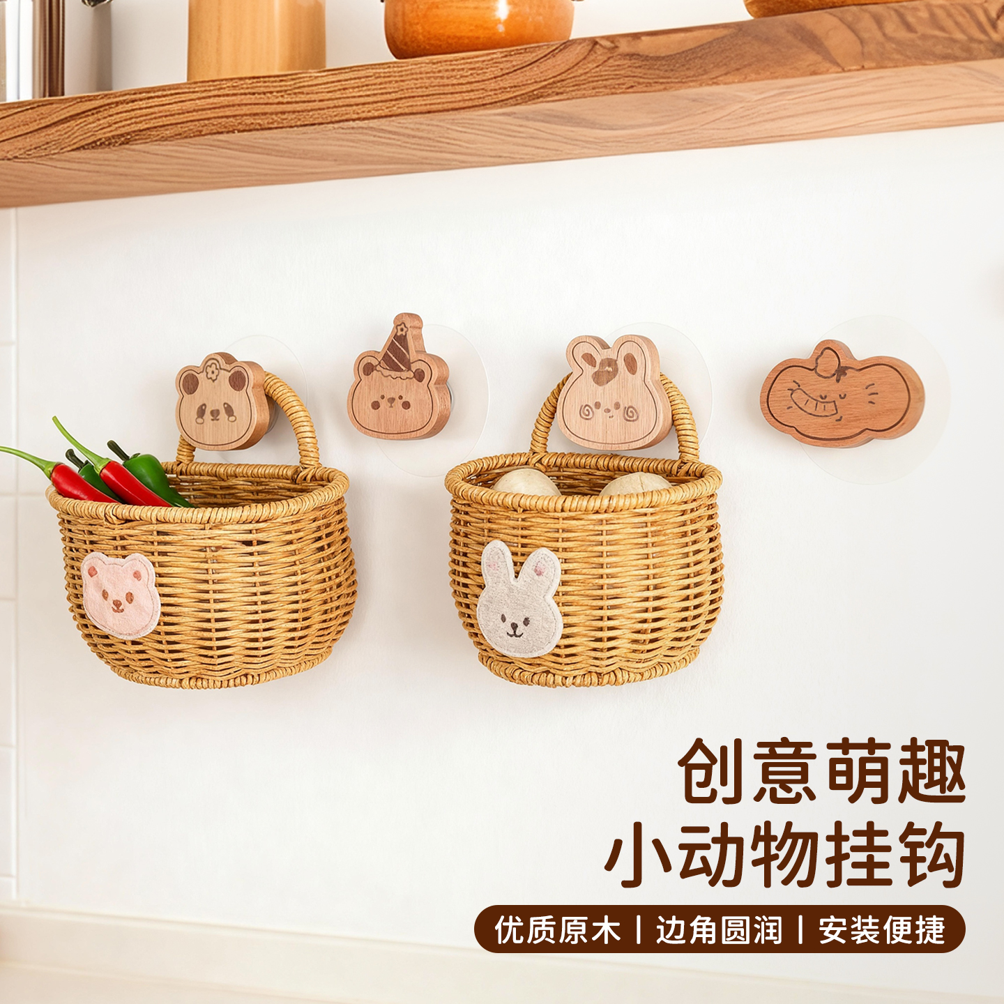 2025新款创意实木挂钩