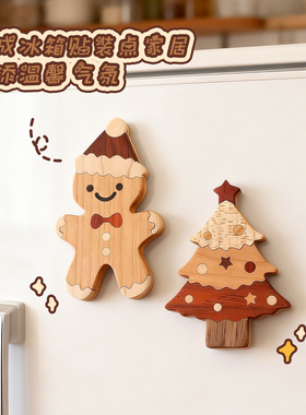 姜饼人实木磁吸冰箱贴治愈摆件
