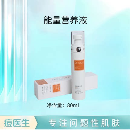 Dr.DOU痘医生能量营养液 保湿水润焕肤滋养 实体店发货