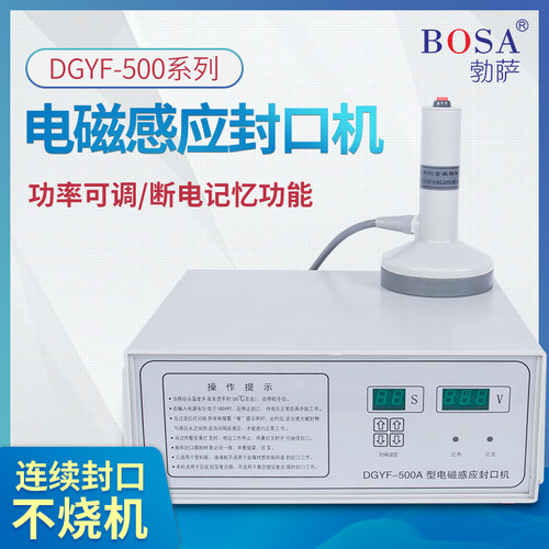 手持电磁感应封口机大口径小型