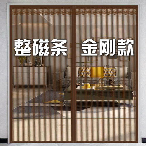 全磁条金刚网魔术贴整根防蚊门帘