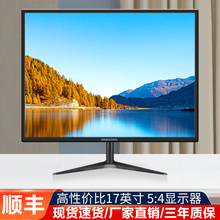 17英寸LED电脑显示器高清HDMI台式 液晶显示屏IPS电脑监控液晶屏幕