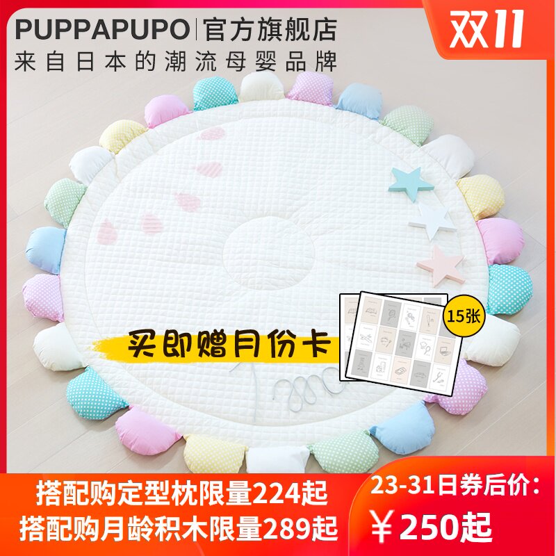 PUPPAPUPO日本ins太阳花婴儿宝宝爬行圆形爬爬垫儿童加厚游戏地垫