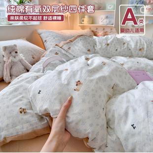 A类母婴级全棉双层纱四件套纯棉被套冬季磨毛被罩宿舍床上三件套4